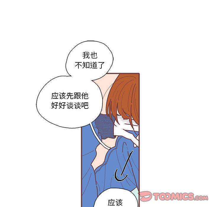 [韩国漫画] 恋上你的声音 BL,剧情向#[81P]-54
