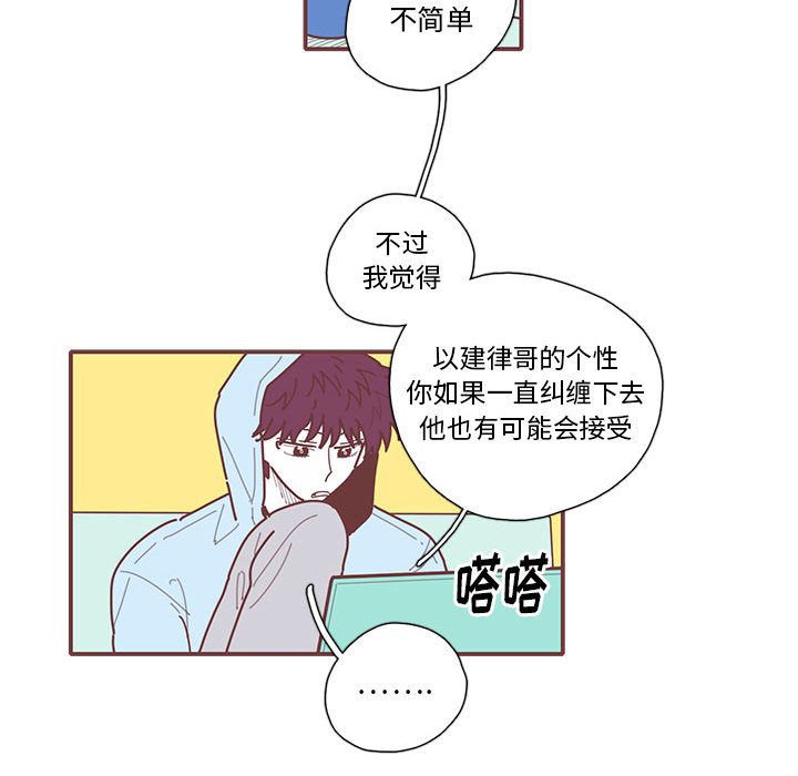 [韩国漫画] 恋上你的声音 BL,剧情向#[81P]-55
