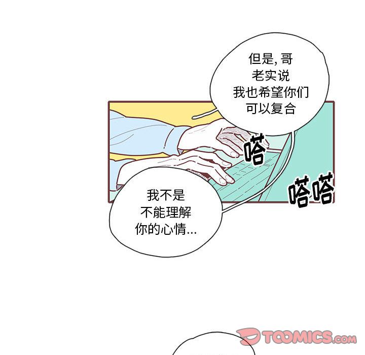 [韩国漫画] 恋上你的声音 BL,剧情向#[81P]-56