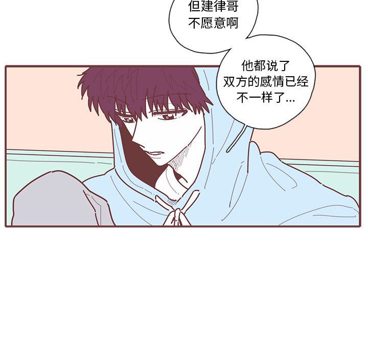[韩国漫画] 恋上你的声音 BL,剧情向#[81P]-57