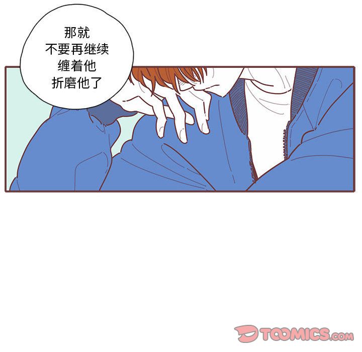 [韩国漫画] 恋上你的声音 BL,剧情向#[81P]-58