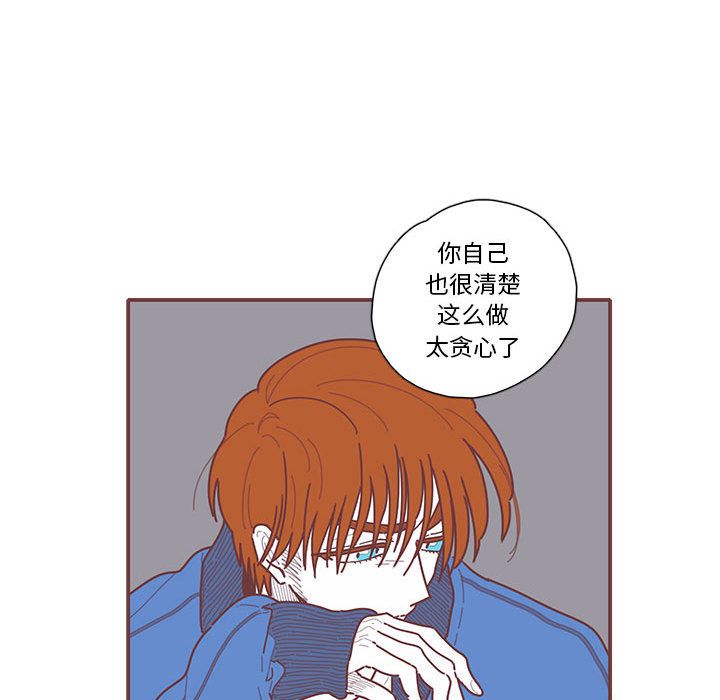 [韩国漫画] 恋上你的声音 BL,剧情向#[81P]-59