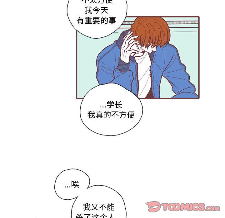 [韩国漫画] 恋上你的声音 BL,剧情向#[81P]-64