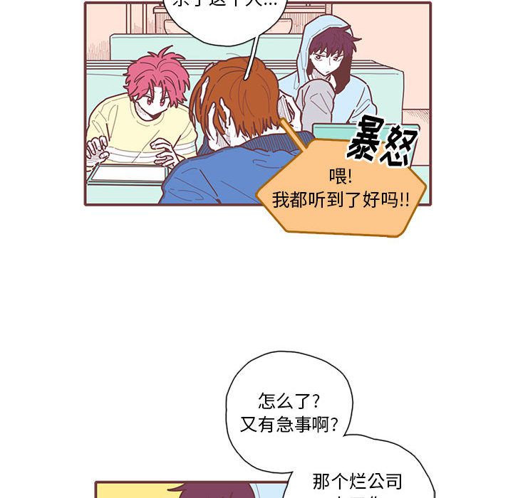 [韩国漫画] 恋上你的声音 BL,剧情向#[81P]-65