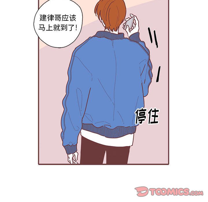 [韩国漫画] 恋上你的声音 BL,剧情向#[81P]-68