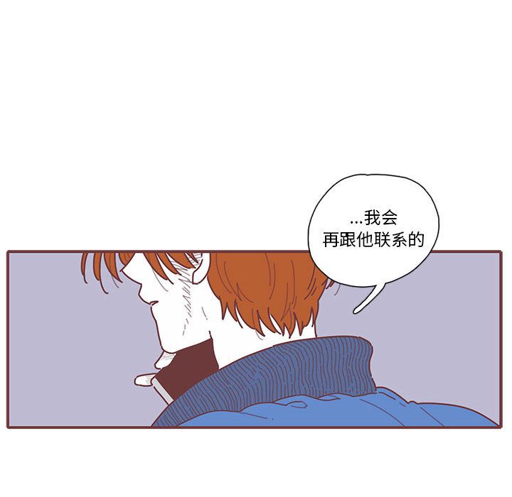 [韩国漫画] 恋上你的声音 BL,剧情向#[81P]-69