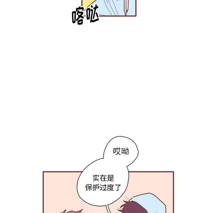 [韩国漫画] 恋上你的声音 BL,剧情向#[81P]-71