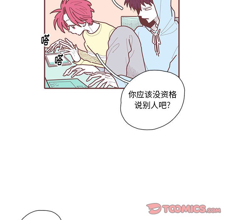 [韩国漫画] 恋上你的声音 BL,剧情向#[81P]-72