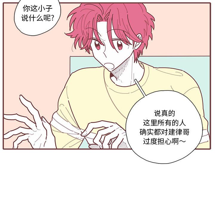 [韩国漫画] 恋上你的声音 BL,剧情向#[81P]-73