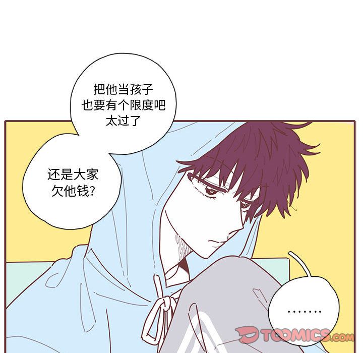 [韩国漫画] 恋上你的声音 BL,剧情向#[81P]-74
