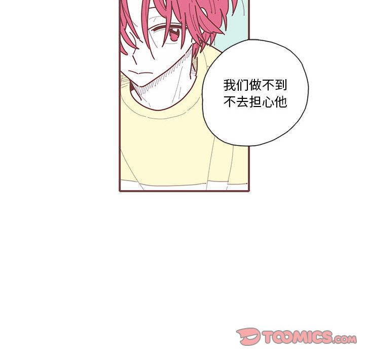 [韩国漫画] 恋上你的声音 BL,剧情向#[81P]-76