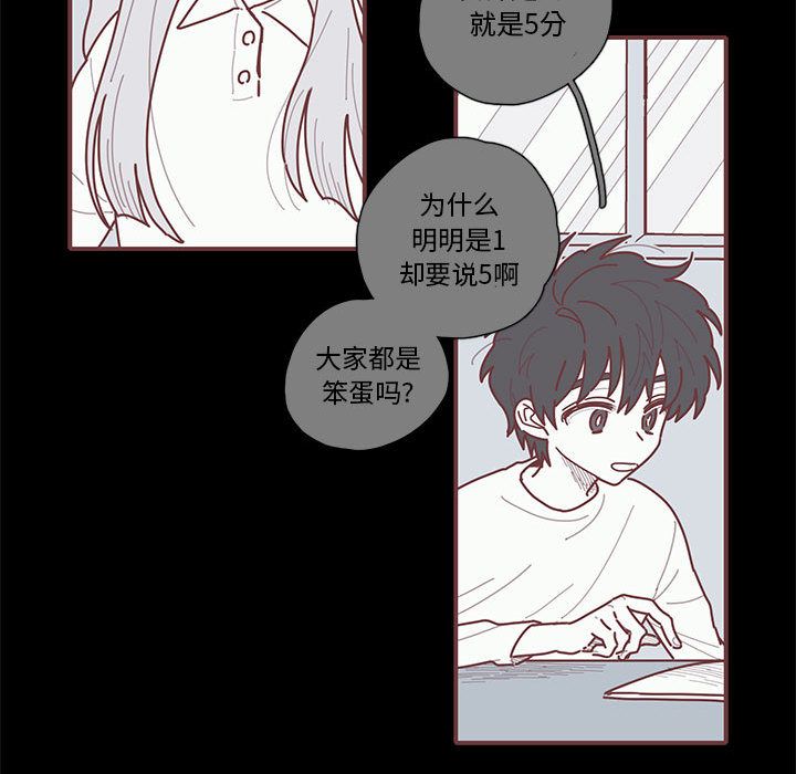 [韩国漫画] 恋上你的声音 BL,剧情向#[90P]-12