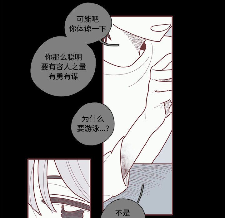 [韩国漫画] 恋上你的声音 BL,剧情向#[90P]-13