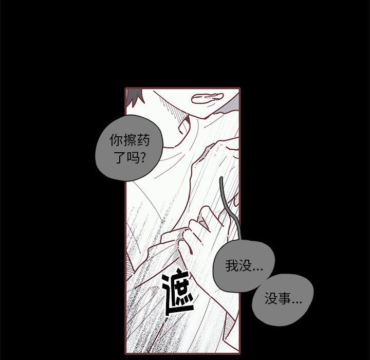 [韩国漫画] 恋上你的声音 BL,剧情向#[90P]-19