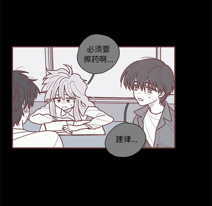 [韩国漫画] 恋上你的声音 BL,剧情向#[90P]-21