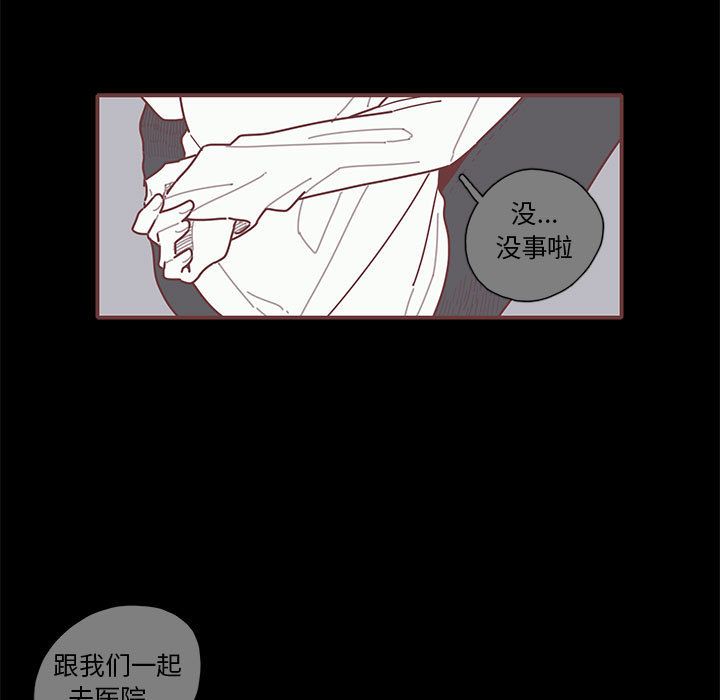 [韩国漫画] 恋上你的声音 BL,剧情向#[90P]-23
