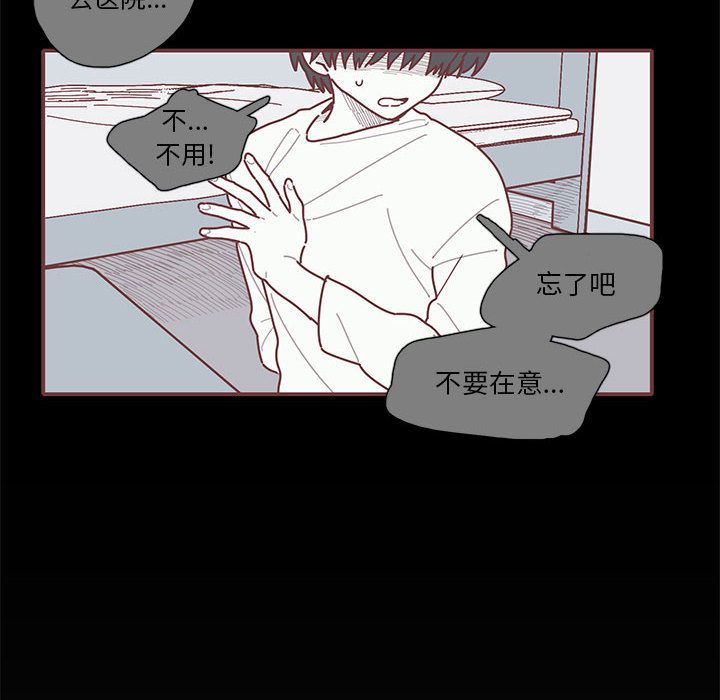 [韩国漫画] 恋上你的声音 BL,剧情向#[90P]-24
