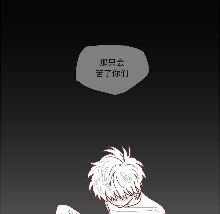 [韩国漫画] 恋上你的声音 BL,剧情向#[90P]-25