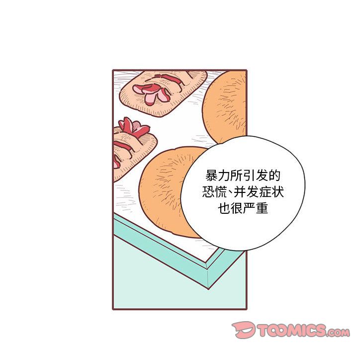 [韩国漫画] 恋上你的声音 BL,剧情向#[90P]-30