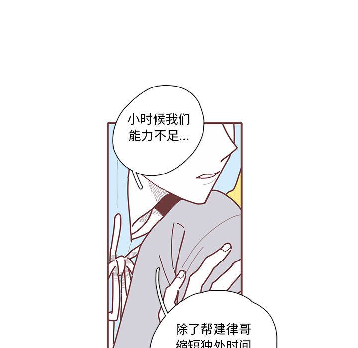 [韩国漫画] 恋上你的声音 BL,剧情向#[90P]-33