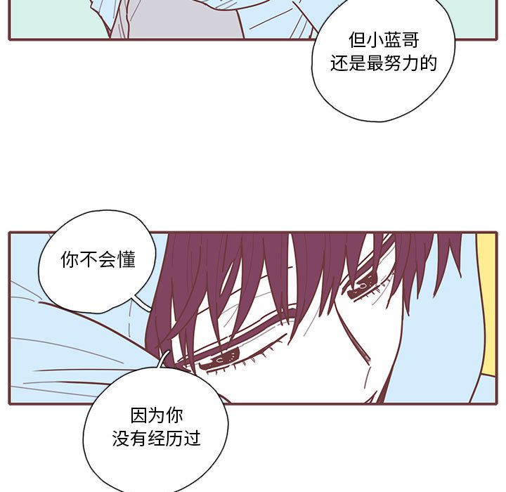 [韩国漫画] 恋上你的声音 BL,剧情向#[90P]-35