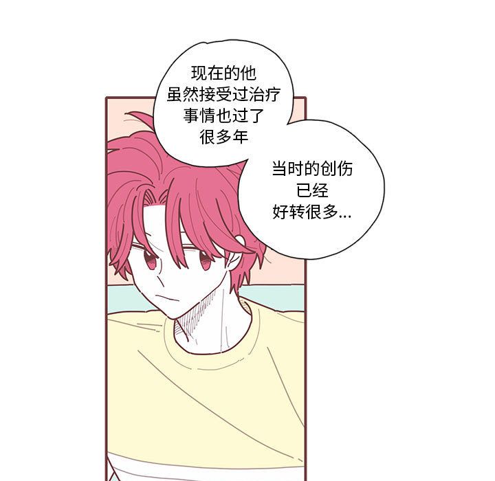 [韩国漫画] 恋上你的声音 BL,剧情向#[90P]-37