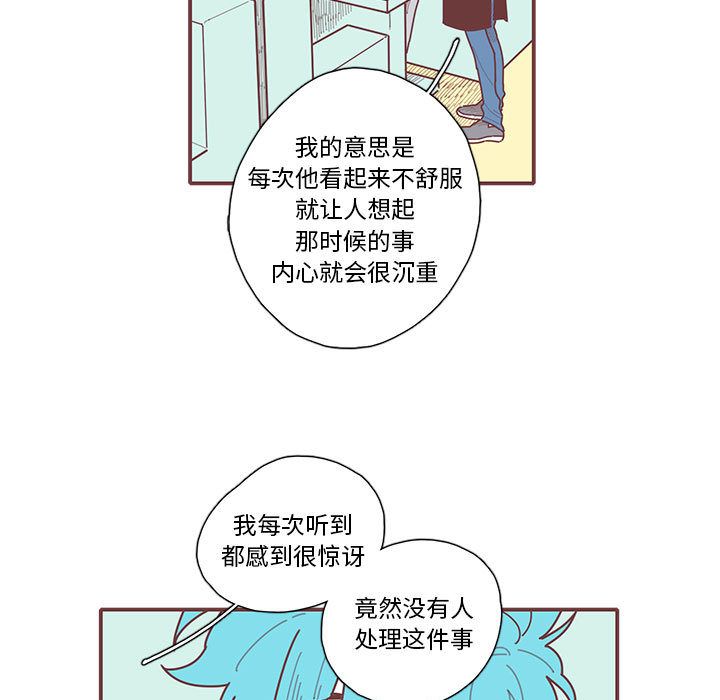 [韩国漫画] 恋上你的声音 BL,剧情向#[90P]-39