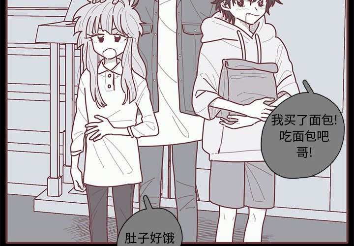 [韩国漫画] 恋上你的声音 BL,剧情向#[90P]-4