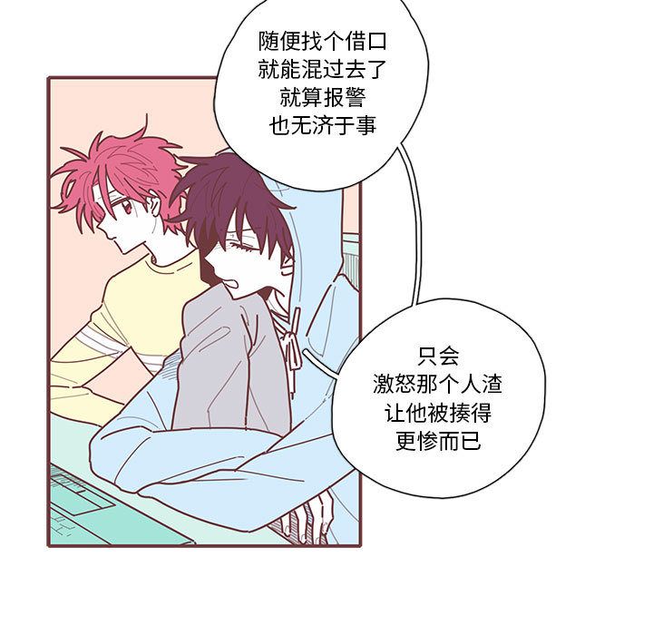 [韩国漫画] 恋上你的声音 BL,剧情向#[90P]-41