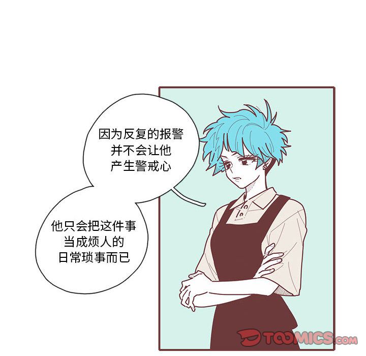 [韩国漫画] 恋上你的声音 BL,剧情向#[90P]-42