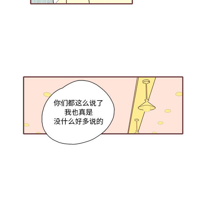 [韩国漫画] 恋上你的声音 BL,剧情向#[90P]-44