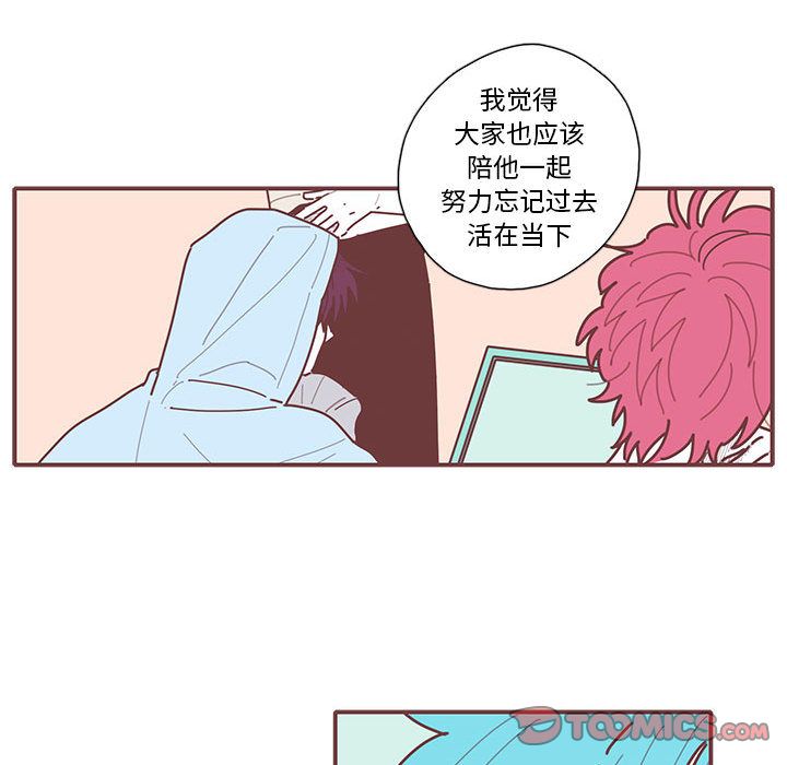 [韩国漫画] 恋上你的声音 BL,剧情向#[90P]-46