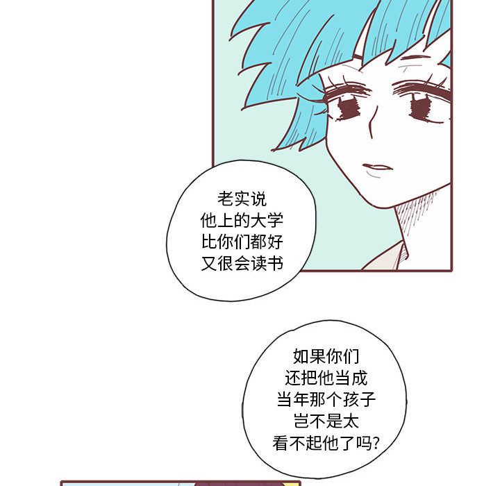 [韩国漫画] 恋上你的声音 BL,剧情向#[90P]-47