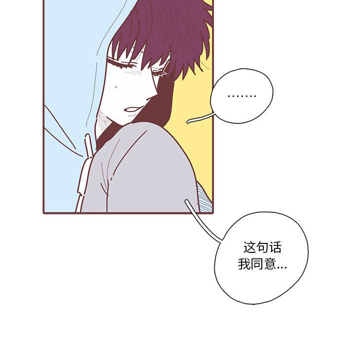 [韩国漫画] 恋上你的声音 BL,剧情向#[90P]-48