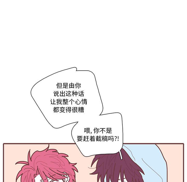 [韩国漫画] 恋上你的声音 BL,剧情向#[90P]-49