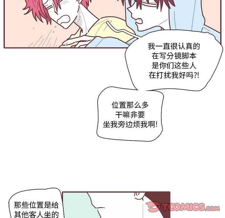 [韩国漫画] 恋上你的声音 BL,剧情向#[90P]-50