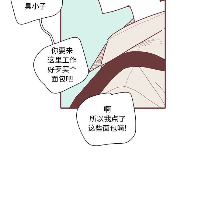 [韩国漫画] 恋上你的声音 BL,剧情向#[90P]-51
