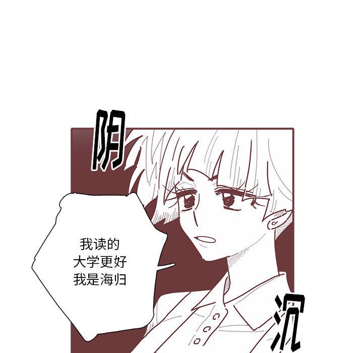 [韩国漫画] 恋上你的声音 BL,剧情向#[90P]-53