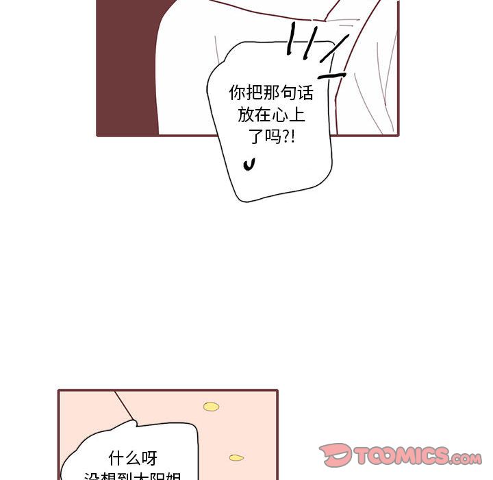 [韩国漫画] 恋上你的声音 BL,剧情向#[90P]-54