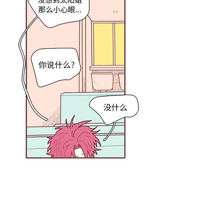 [韩国漫画] 恋上你的声音 BL,剧情向#[90P]-55