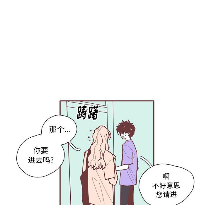 [韩国漫画] 恋上你的声音 BL,剧情向#[90P]-61