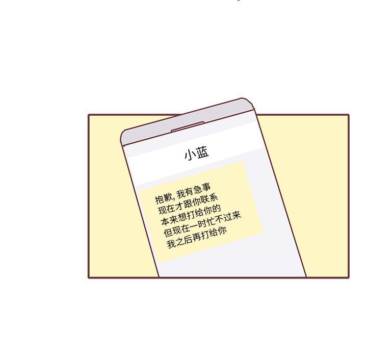 [韩国漫画] 恋上你的声音 BL,剧情向#[90P]-63