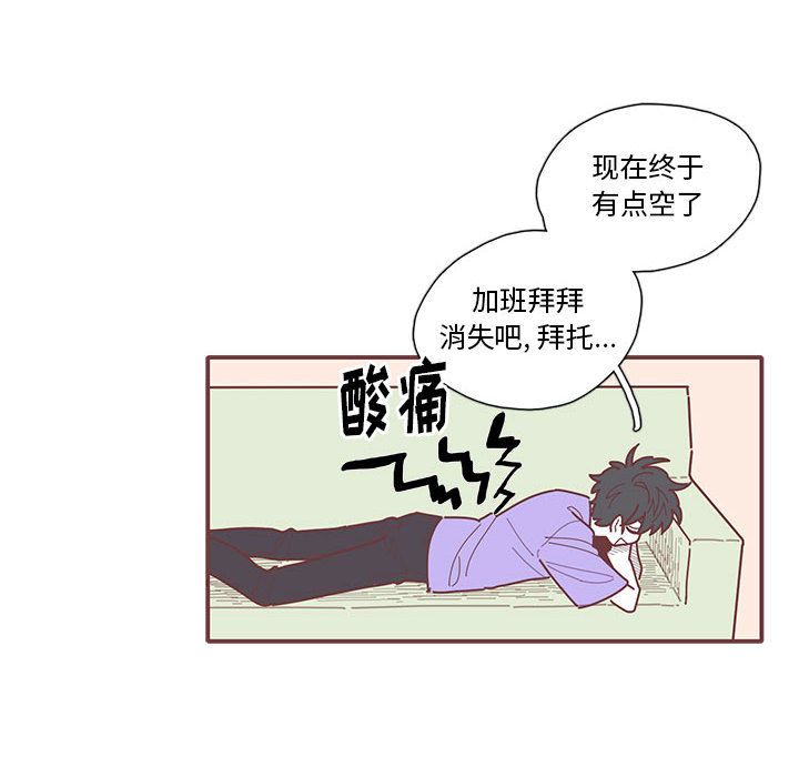 [韩国漫画] 恋上你的声音 BL,剧情向#[90P]-72