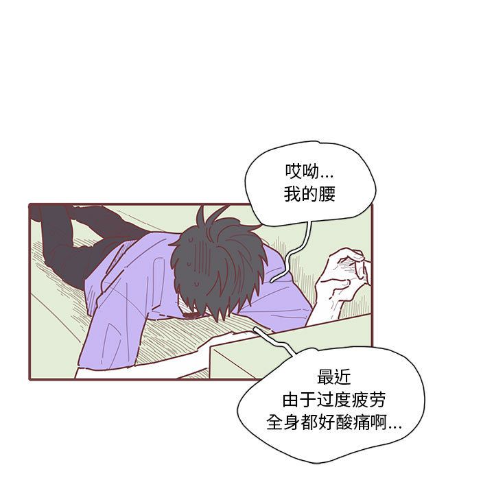[韩国漫画] 恋上你的声音 BL,剧情向#[90P]-73