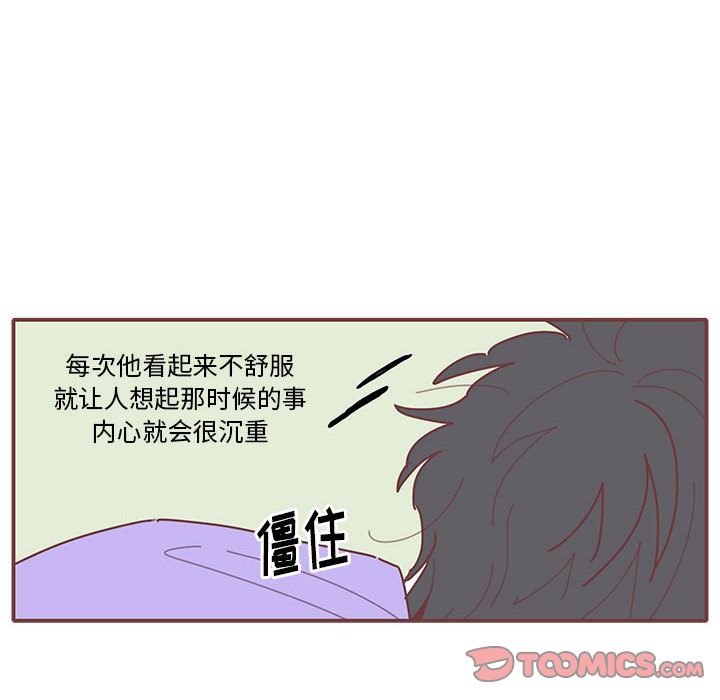 [韩国漫画] 恋上你的声音 BL,剧情向#[90P]-74