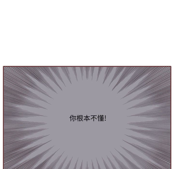 [韩国漫画] 恋上你的声音 BL,剧情向#[90P]-79