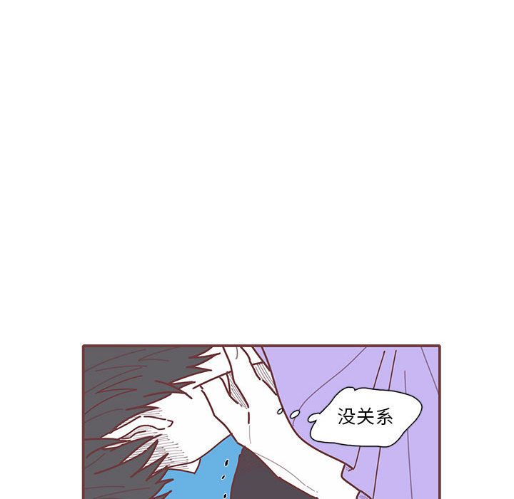 [韩国漫画] 恋上你的声音 BL,剧情向#[90P]-83