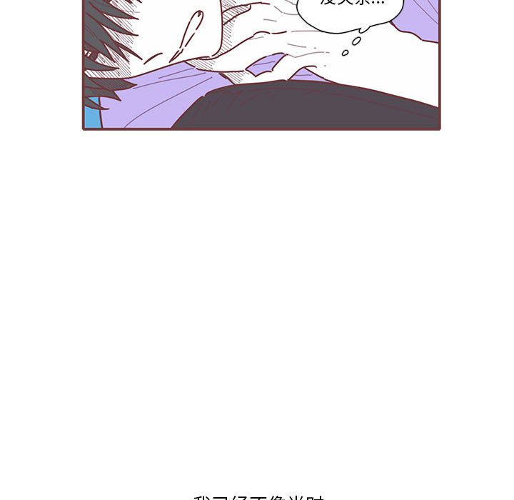 [韩国漫画] 恋上你的声音 BL,剧情向#[90P]-85