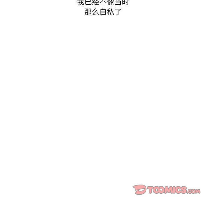 [韩国漫画] 恋上你的声音 BL,剧情向#[90P]-86