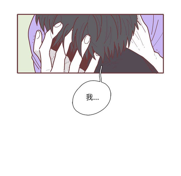 [韩国漫画] 恋上你的声音 BL,剧情向#[90P]-87